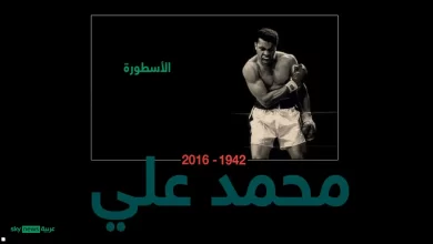 سروال-الملاكم-محمد-علي…-بـ-6-ملايين-دولار!