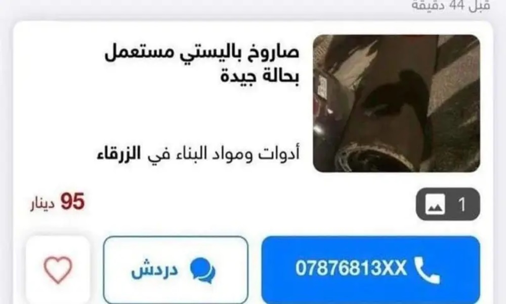 صواريخ-إيرانية-للبيع.-بسعر-مغرٍ!