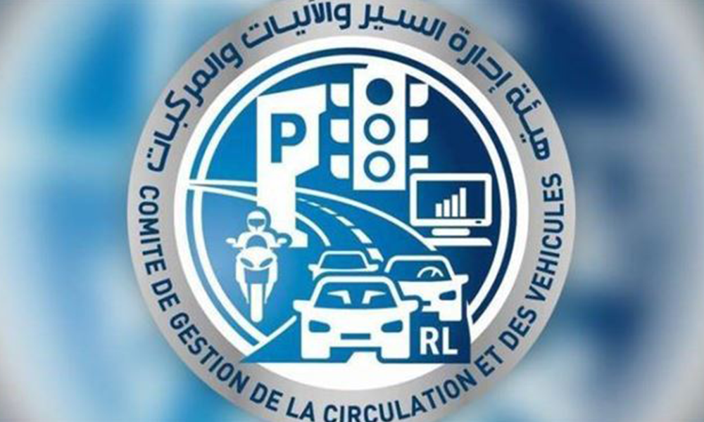 هيئة-إدارة-السير-تستأنف-العمل-في-مركز-جونية